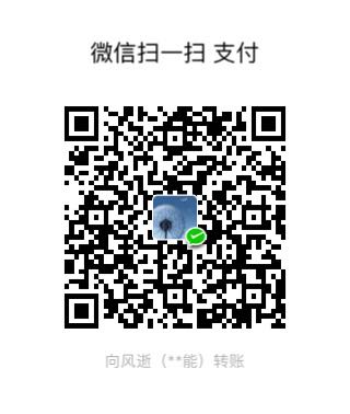 夜千寻墨 WeChat Pay